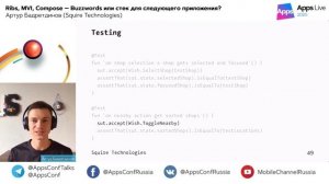 Ribs, MVI, Compose — Buzzwords или стек для следующего приложения? / Артур Бадретдинов