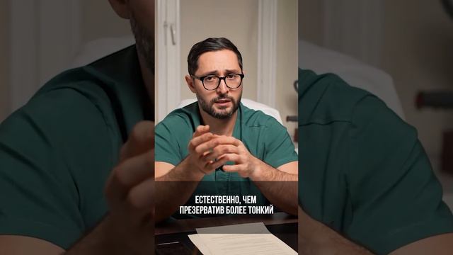 Сверхтонкие презервативы хуже? смотреть онлайн