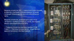 Как подключить электричество нежилому помещению в многоквартирном жилом доме
