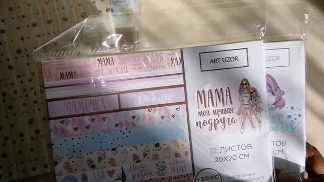 Обзор посылочки с Сима Лэнд/Тетради в садик/Ручка для левшей смотреть онлайн