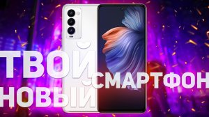 TECNO CAMON 18P: КРУТОЙ СМАРТФОН В 2022