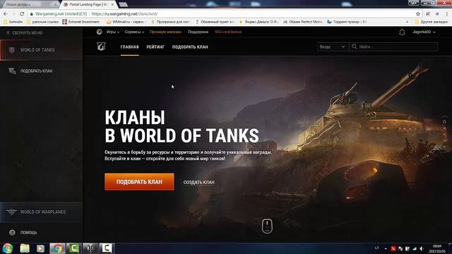 Word of Tanks. Как покинуть клан? смотреть онлайн