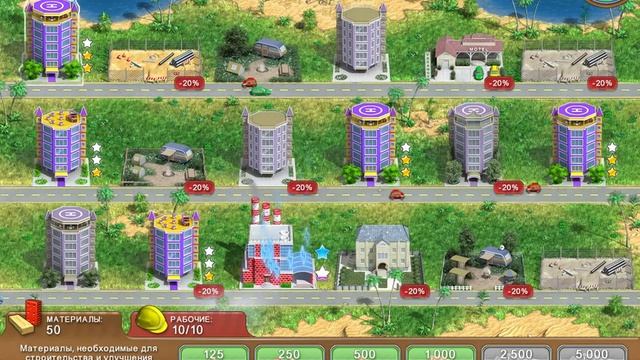 Магнат отелей - Уровень 17 смотреть онлайн