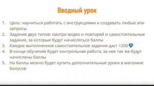 Salebot. API. Вводный урок