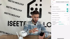 Основные функции приложения iCSee на базе iOS.
