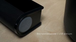 Саундбар с сабвуфером Rombica mysound Legato: окружите себя глубокими и низкими частотами