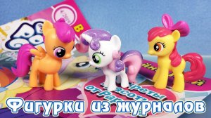 Свити Белль - обзор фигурки из журнала My Little Pony