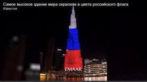 День России в ОАЭ 12.06.2023