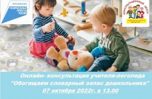 Обогащаем словарный запас дошкольника