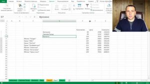 19 Консолидация данных в excel Эксель работа с данными