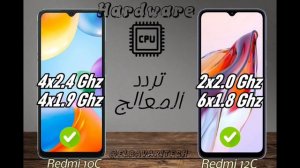 مقارنة بين Redmi 10C و Redmi 12C  من الافضل ومن يستحق الشراء في الجزائر ؟