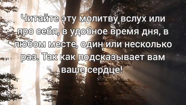 Молитва за здоровье и исцеление близкого!