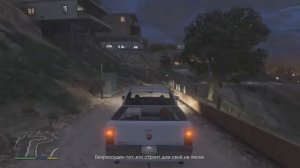 Прохождение GTA 5: Миссия #6 - Семейная консультация