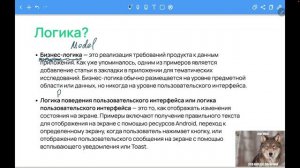 Разработка мобильных приложений. Лекция 2. MVC, MVP, MVVM