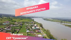 Продажа отличной дачи в пригороде Ангарска с выходом на ангару!