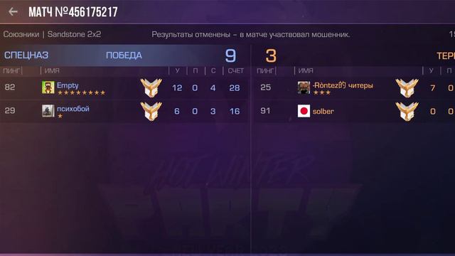 Спасибо за бан, AXELBOLT если не разбанят ухожу с игры