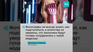 Вероника Левенец: российская кибермодель с одной рукой — Москва 24