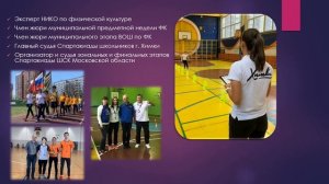 Видео-визитка на конкурс «Лучший учитель физической культуры»