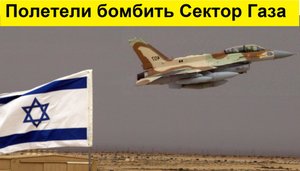 Израиль начал военную операцию против Хамас...