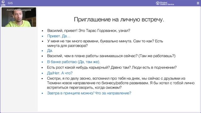 ОБУЧЕНИЕ ОТ ТОП-ЛИДЕРА | Тарас Годованюк — «ПРИГЛАШЕНИЕ: 2 шаг в бизнесе смотреть онлайн