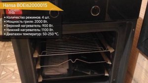 Духовой шкаф Hansa BOEI62000015