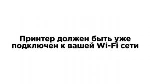 Как подключить MacBook к принтеру Canon PIXMA G3410, G3411, G3415 по Wi-Fi. Драйвер для mac