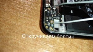 Как снять нижнюю плату с Xiaomi Redmi Note 7?