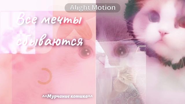 Саблиминал: исполнение мечты ? смотреть онлайн