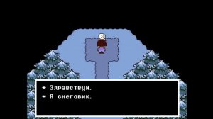 🎮 UNDERTALE - 04 - Веселье начинается