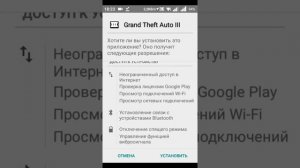 Скачать гта 3 на android  бесплатно