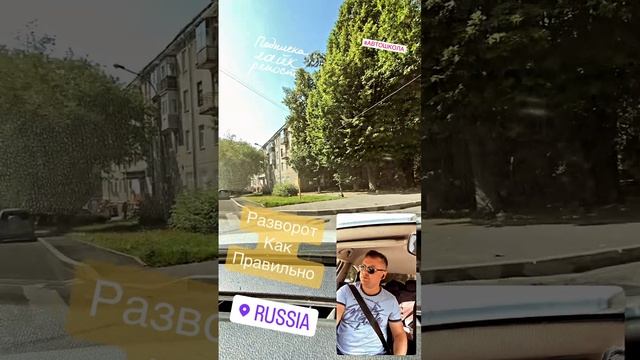 Разворот на регулируемом перекрёстке #автошкола #авто #автоинструктор #пдд