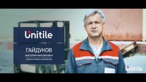 Корпоративный ролик для компании Unitile