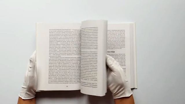 История Библии. Где и как появились библейские тексты, зачем они были написаны