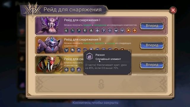 РАЗБОР КАЛИПСО В WATCHER OF REALMS