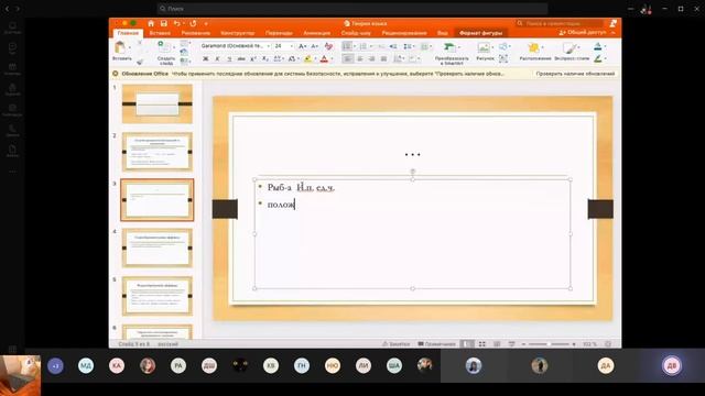 Теория языка (11 11 2021) смотреть онлайн