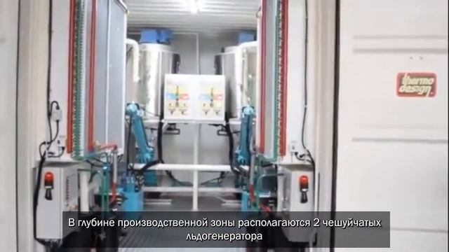 Льдогенераторы блочного льда контейнерного типа