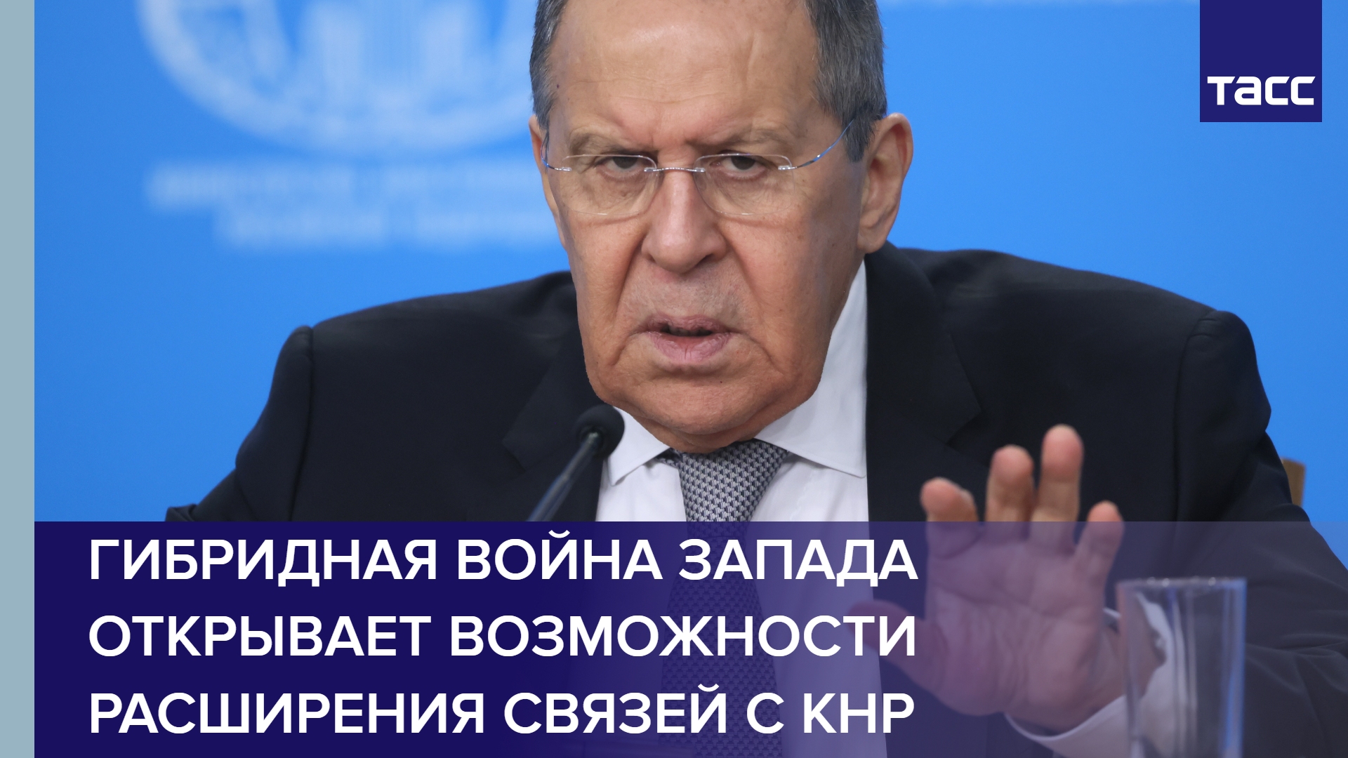 Гибридная война Запада открывает возможности расширения связей с КНР #shorts