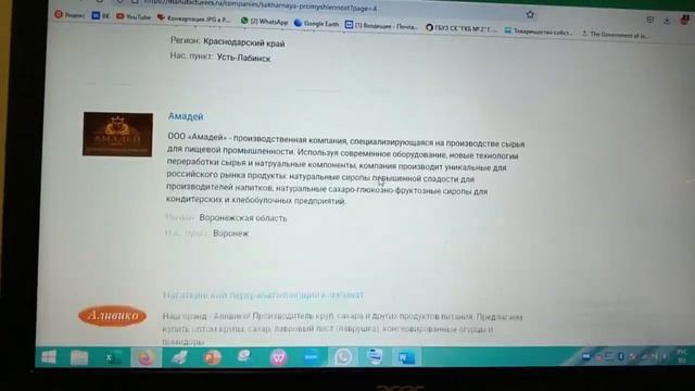 Сахарная промышленность смотреть онлайн