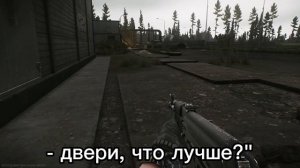 Как открывать двери в Таркове? | Escape from Tarkov