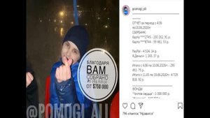 Мошенники похитили у семьи деньги на лечение ребенка