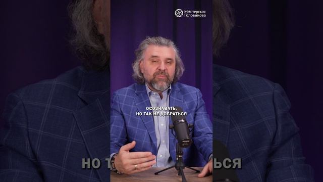 Исцеление начинается с осознания