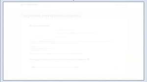 Электронная подпись для руководителя