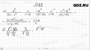 № 88- Алгебра 8 класс Макарычев