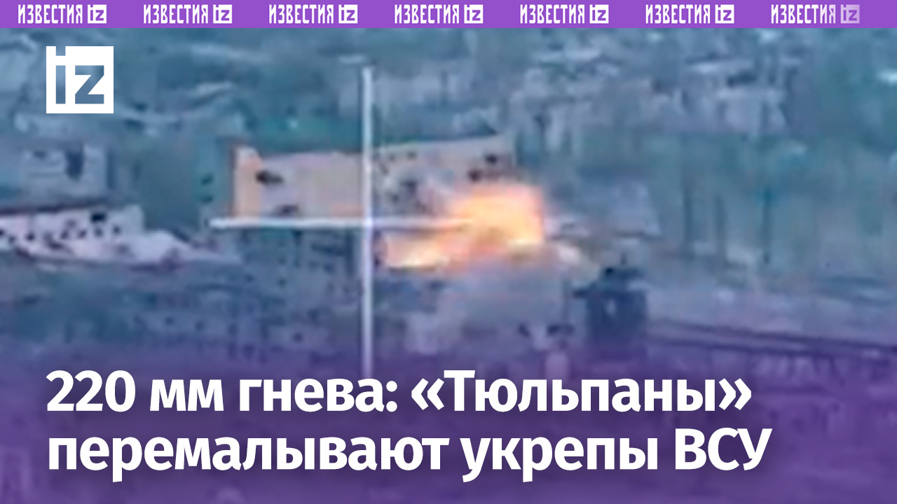 «Тюльпаны» перемалывают укрепления ВСУ в Красногоровке: уникальный миномет прикрывает наших бойцов