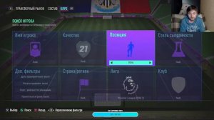 TOTS. FIFA 21. ПОЙМАЛ  5 TOTS!!! Награды за золото 2 WL.