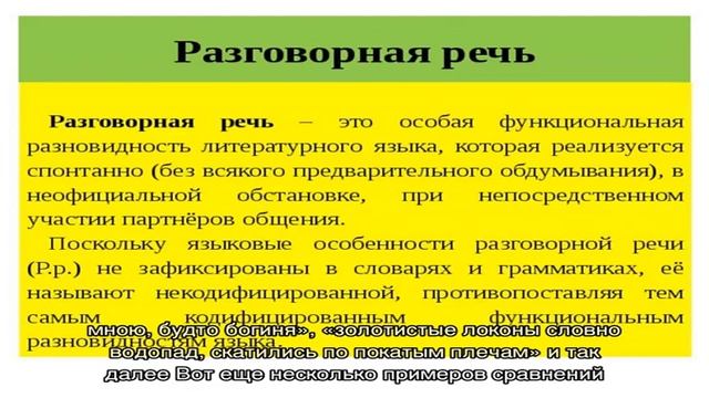 Что такое метафора, развернутая метафора в русском языке: примеры