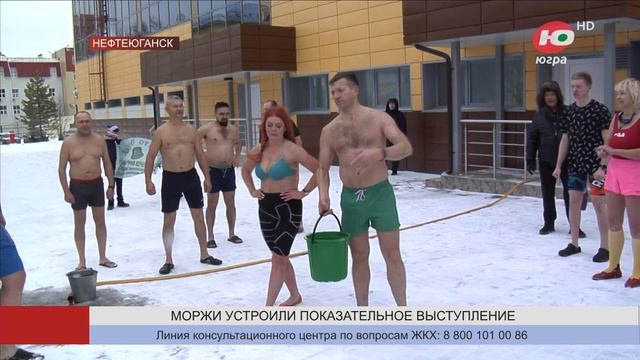 Моржи Нефтеюганска устроили показательное выступление смотреть онлайн