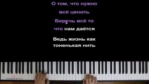 Это судьба преподносит урок ● караоке | PIANO_KARAOKE ● ᴴᴰ + НОТЫ & MIDI