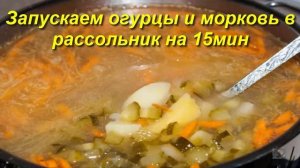 Рассольник  Рассольник с рисом