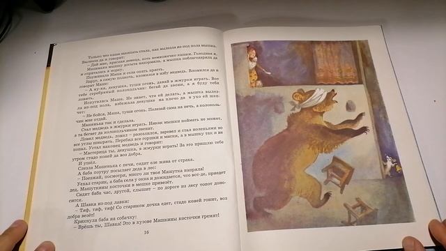 Сказка "Не плюй в колодец - пригодится воды напиться". Из книги "Три царства". смотреть онлайн